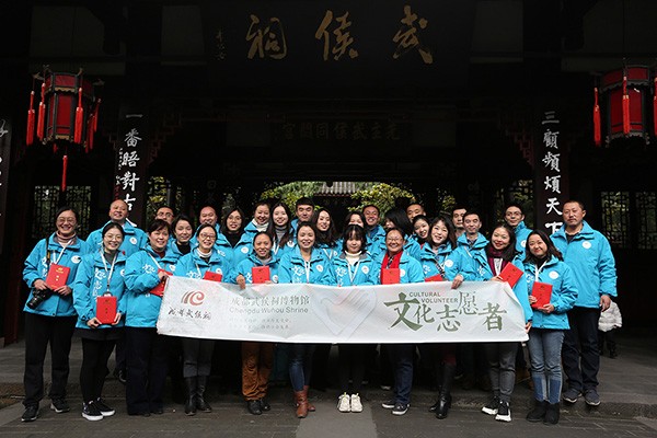 文化志愿者